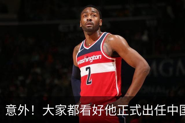 意外！大家都看好他正式出任中国男足亚运队主帅，已获得足协认可